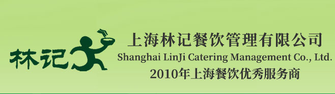 餐飲企業(yè):傳播、業(yè)務(wù)、供應(yīng)鏈、價(jià)值鏈